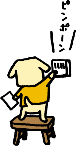 お問い合わせ